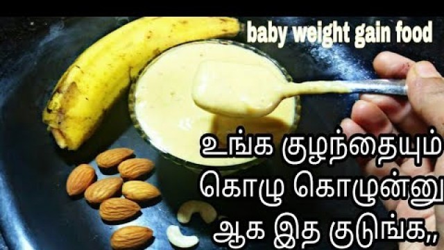 'how to make Baby weight gain food recipe in tamil|10 months + BABY food RECIPE'