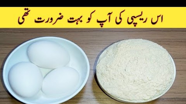 '5 Minutes Recipe | Quick And Easy Breakfast | Cooking Recipes'