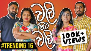 'Chathu and Ruma එක්ක Food Challenge | පවුල් ඇවිලෙන කණ්ඩායම් හැඟීම'