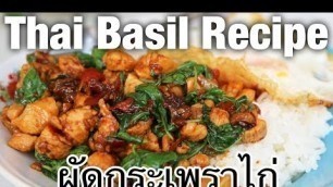 'Thai basil chicken recipe (pad kra pao gai ผัดกระเพราไก่) - Thai Recipes'