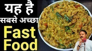 'सबसे अच्छा Fast Food || Rajiv dixit ji'