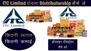 'ITC Limited प्रोडक्ट Distributorship कैसे ले || How to get agency of ITC || ITC Distributorship 2020'