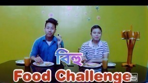 'প্ৰথমবাৰ Food challenge in Mising॥পিঠা Eating challenge॥Mitali Gam&Lakhinath॥Lg vlogs'