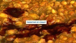 'चटपटी टमाटर की चाट Food of Allahabad'