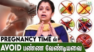 'கருவிலேயே Deaf & Dumb பிரச்சனையை கண்டுபிடிக்கலாமா ? -Dr Deepthi Jammi | Healthy Pregnancy Tips Tamil'