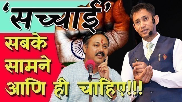 'Rajiv Dixit And Biswaroop Roy Chowdhury|Dip Diet|Ayurvedic Medicine|Fake|Exposed|The Truth|Fake/real'