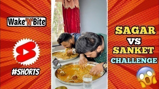 'BROTHER vs BROTHER RICE EATING CHALLENGE | Food Challenge | Wake’N’Bite #Shorts'