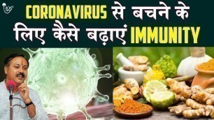 'Rajiv Dixit : Boost Immune Power Against Viruses - प्रतिरोधक क्षमता बढ़ाएं राजीव दीक्षित'