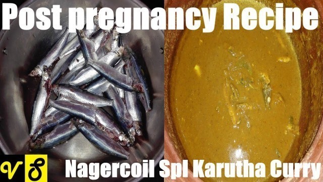 'Karutha Curry in Tamil/Post Pregnancy Recipe in Tamil/Nagercoil Karutha Curry Fish Kulambu Recipe'