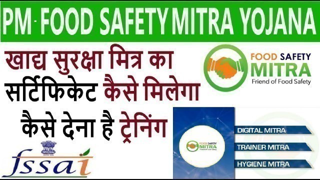 'food safety mitra (FSM) Certification Process | food safety mitra certificate | food safety scheme.'