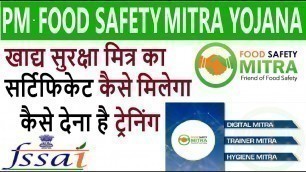 'food safety mitra (FSM) Certification Process | food safety mitra certificate | food safety scheme.'