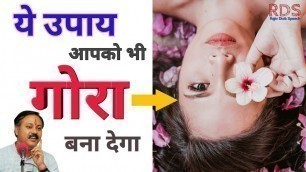 'How to get Glowing skin health tips by Rajiv Dixit.'