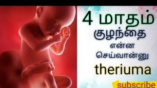 '4 month tips.  Pregnancy tips in tamil'