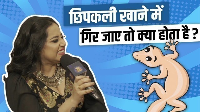 'What if a lizard falls in your food? | Indian Pro Music League'