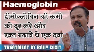 'Rajiv Dixit- TREATMENT OF HAEMOGLOBIN DEFICIENCY'