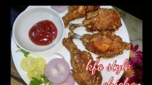 'KFC style chicken preparation/kfcచికెన్ తయారీ విధానం'