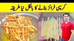 'French Fries Recipe By ijaz Ansari | Better Than KFC French Fries | Potato Snacks |'