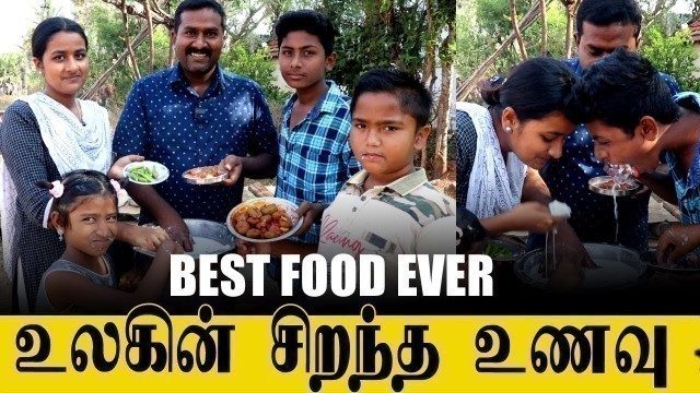 'உலகின் தலைசிறந்த உணவு | BEST FOOD EVER | IYARKAIYE MARUNDHU'