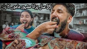 'Special Mamu ka paan | Best Paan ever | Best mouth refreshener | street food pakistan'