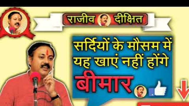 'Which type of food is good for health -by rajiv dixit'