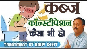 'Rajiv Dixit- TREATMENT OF CONSTIPATION, कब्ज़ से पायें छुटकारा ...'