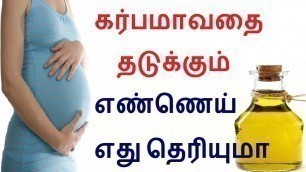 'Best natural Oil to Avoid pregnancy in Tamil | Pregnancy tips in Tamil'