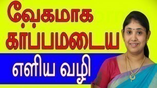 'வேகமாக கர்ப்பமடைய எளிய  வழி How to conceive naturally tamil #iui #pregnancy #Sakthifertility'