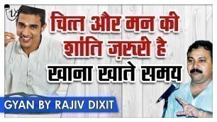 'Rajiv Dixit - मन की शांति और संतुलित भोजन ही देता है बेहतर स्वास्थ्य | Food That Keep Your Mind Calm'