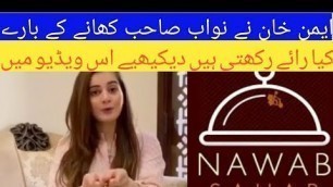 'Aiman Khan Like Nawab Saab Food | And Aiman Khan Beautiful Pictures'