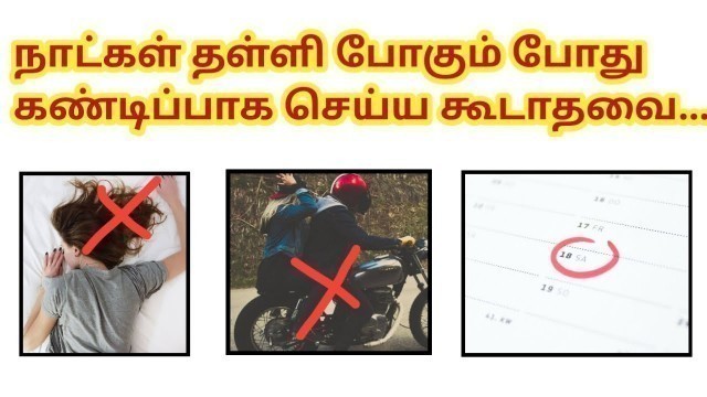 'Things to avoid after missing period | pregnancy tips in tamil'