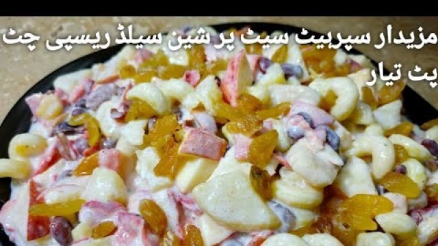 'RUSSIAN SALAD RECIPE | HEALTHY SALAD RECIPE | EASY TO MAKE | FOOD DELICACY | BY SAFOORA'