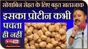 'Rajiv Dixit explains why Soybean is very harmful to health, its protein is indigestible'