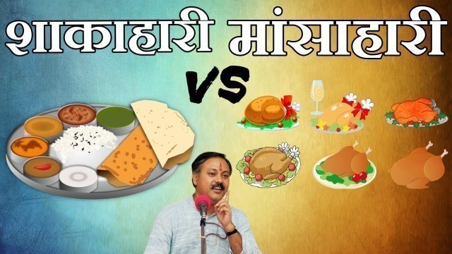 'Vegetarian VS. Non Vegetarian | Rajiv Dixit'