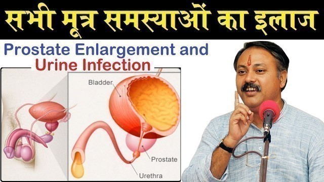 'Rajiv Dixit :- Best Ayurvedic Treatment For Urine Problem And Prostate Gland Enlargement'