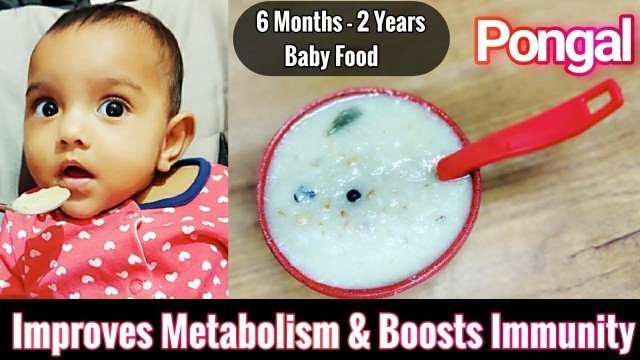 'Pongal Recipe for babies/ 6 Months baby food/ 6 months to 2 years baby food/ Dal Recipe for babies'