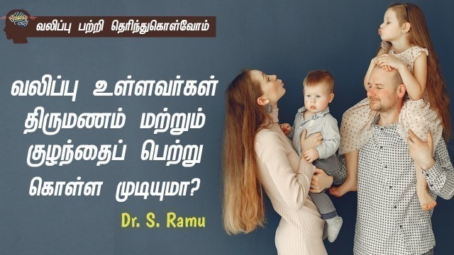 'Does epilepsy or #FITS affect your MARRIAGE & PREGNANCY? (Tamil)'