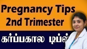 'Pregnancy tips 2nd Trimester கர்ப்ப கால டிப்ஸ் Best Obstetrician in Coimbatore Chennai'