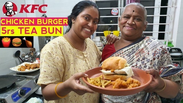 'டீ கடை bunல KFC Chicken burger | Pimpom Lifestyle'