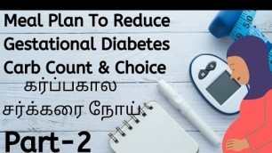 'Part-2 Meal plan to reduce pregnancy sugar level in Tamil | Gestational diabetes in Tamil'