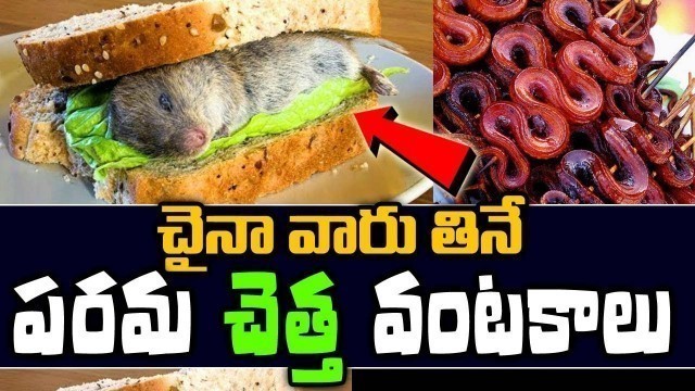 'Interesting Food Habits in China | Most Unusual Food Habits In China in Telugu | Telugu Ammayi'