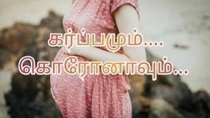 'Pregnancy during covid in Tamil'