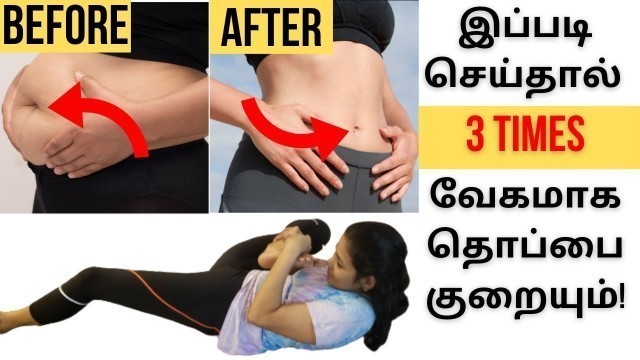 'Losing pregnancy belly fat fast | How to lose belly fat tamil | #THAMIZHPENN'