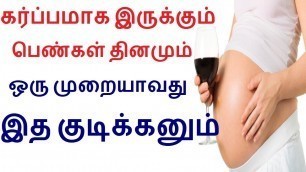 'Best drinks to have during Pregnancy in Tamil | pregnancy tips in Tamil'