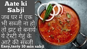 'आटे की सब्जी|dinner recipes|new recipes 2020|sabji recipe|lunch recipes|easy recipes for dinner'