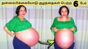 'தன்னம்பிக்கையான பெற்றோர்கள் || Six Unusual Pregnancy || Tamil Galatta News'