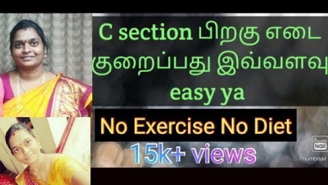 'Weight loss after pregnancy in tamil|weight loss after c section without exercise|how to Lose 25kgs'