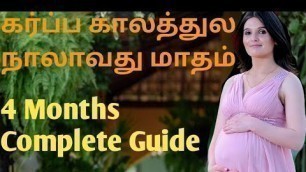 '4 Month Pregnancy in Tamil/Four Month of Pregnancy/கர்பப மாதம் 4/4 Months Baby Developments in Tamil'