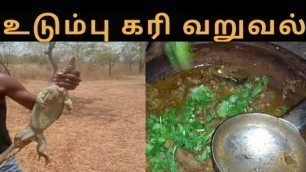 'உடும்பு கரி வறுவல் Moniter lizard special  gravy Gramathu samayal'