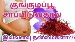 'Kungumapoo During Pregnancy ||Benefits of Saffron During Pregnancy In Tamil || Uses and Effects'