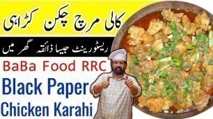 'Black Pepper Chicken Karahi Recipe | Easy Restaurant style Chicken Gravy | Chef Rizwan BaBa Food RRC'